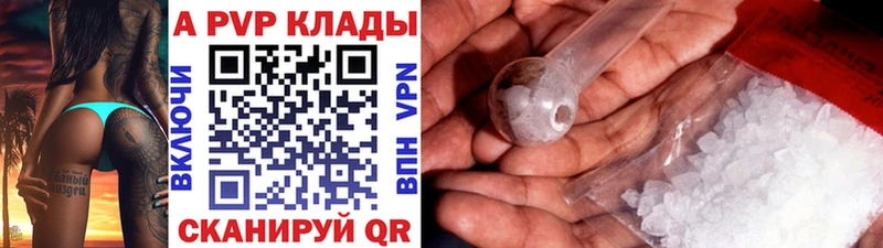A-PVP СК КРИС  где купить наркотик  МЕГА ссылки  Тейково 