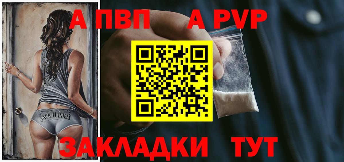 Alpha-PVP Соль  Alfa_PVP Соль  купить наркотики сайты  Тейково 