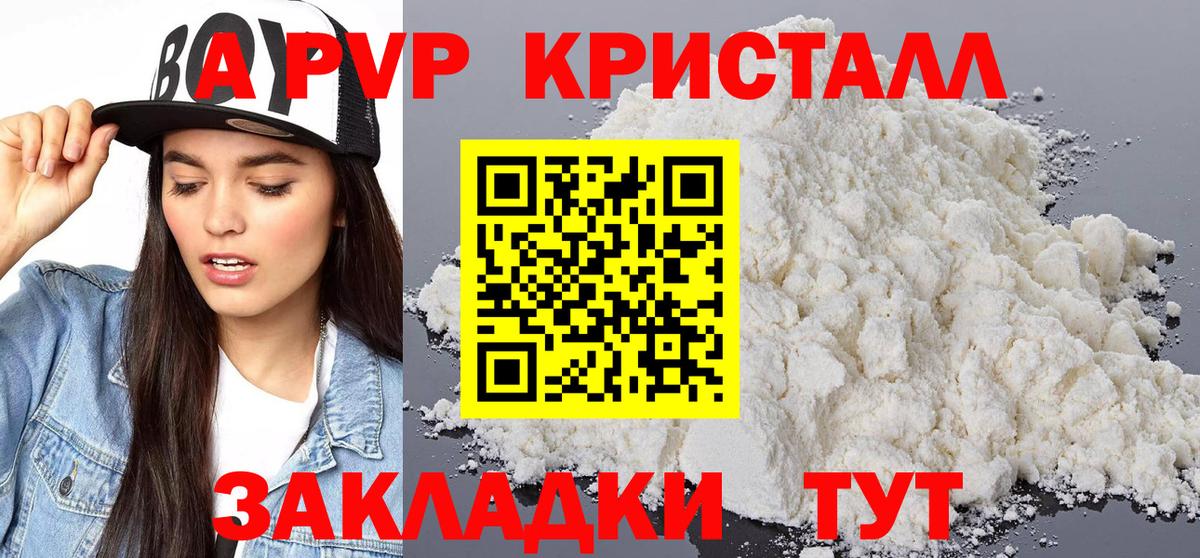 Тейково  APVP крисы CK  Вход с VPN  Alpha-PVP крисы CK  Альфа ПВП СК 