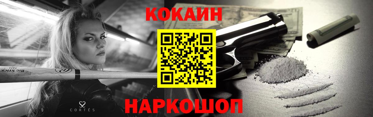 Кокаин VHQ Тейково
