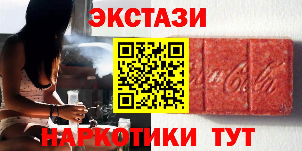 ЭКСТАЗИ VHQ  Вход с VPN  Экстази 250 мг  Тейково 