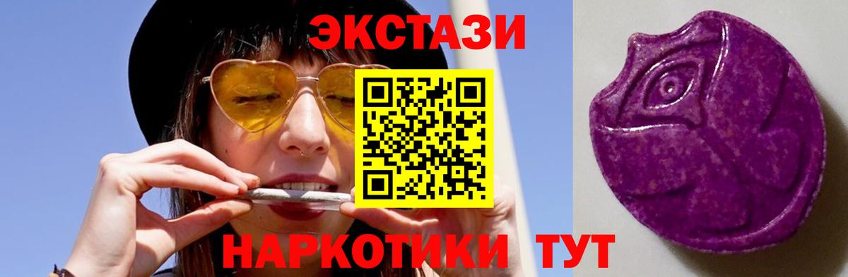 ЭКСТАЗИ XTC Тейково