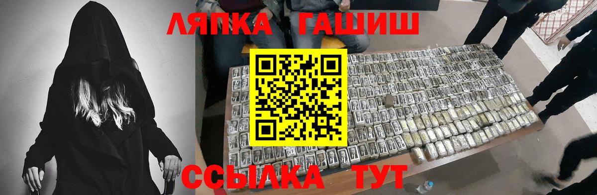 Гашиш хэш  Гашиш  Вход с VPN  Тейково  ГАШИШ индика сатива 