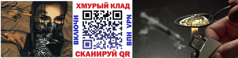 blacksprut ссылка  Тейково  ГЕРОИН Афган 