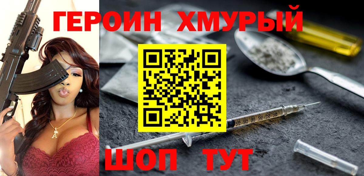 ГАШ  Каннабис  КОКАИН  Тейково  МЕФ   Вход с VPN  Героин 