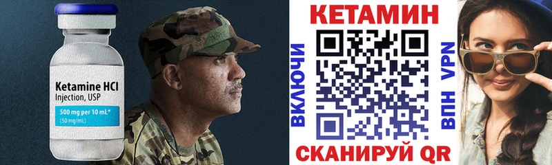 КЕТАМИН VHQ Тейково