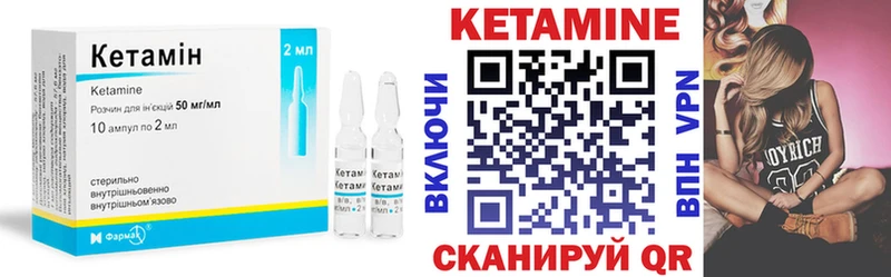 КЕТАМИН ketamine Тейково