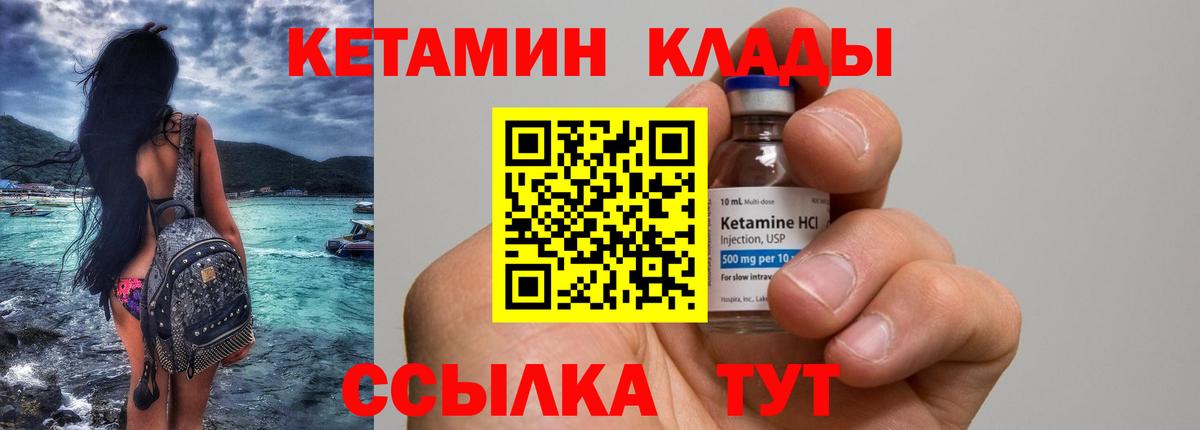 мориарти наркотические препараты  Кетамин ketamine  Вход с VPN  Тейково 