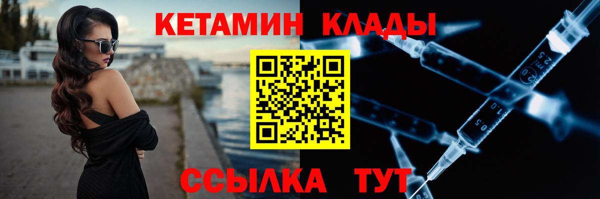 Кетамин VHQ  КЕТАМИН ketamine  Тейково 