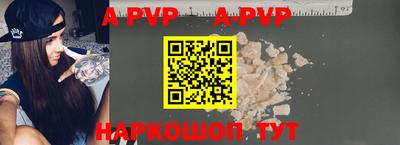 a pvp Апшеронск