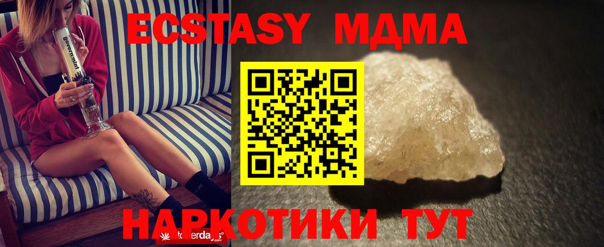 Тейково  MDMA Molly  MDMA молли  Вход с VPN 