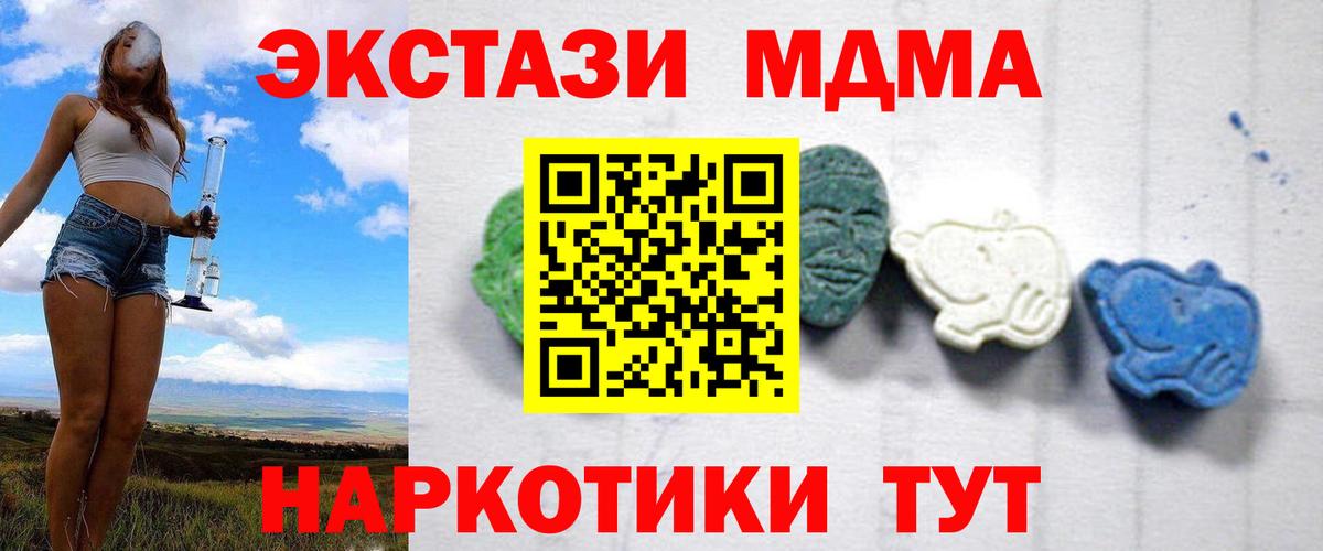 МДМА crystal  MDMA crystal  МДМА  Тейково 