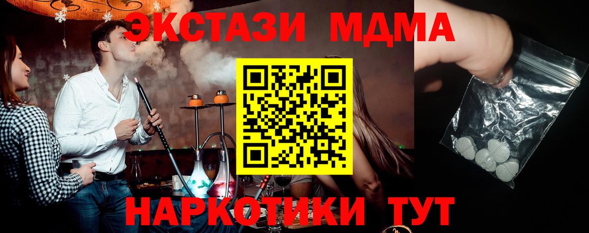 МДМА crystal Тейково