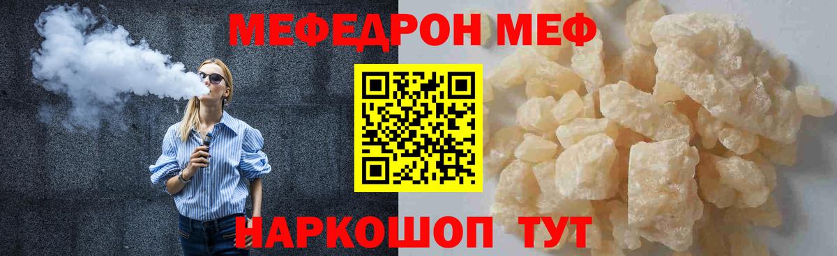 Меф 4 MMC  МЕФ  Мефедрон 4 MMC  Тейково  Вход с VPN 