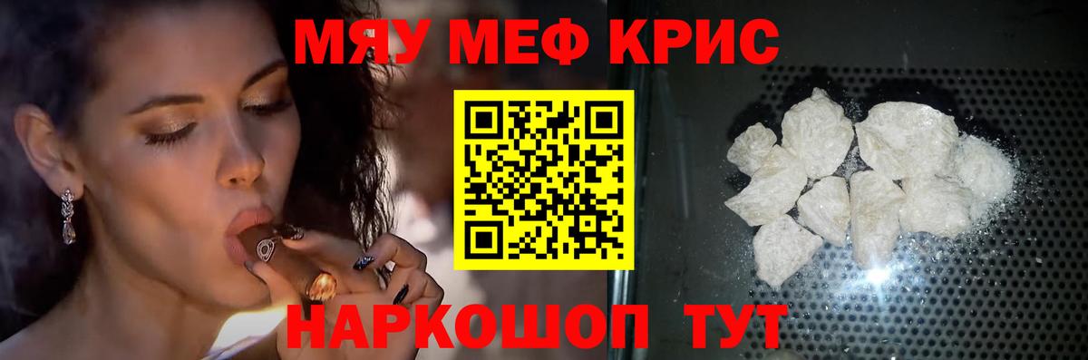 МЯУ-МЯУ mephedrone  Тейково  МЕФ  МЕФ VHQ 