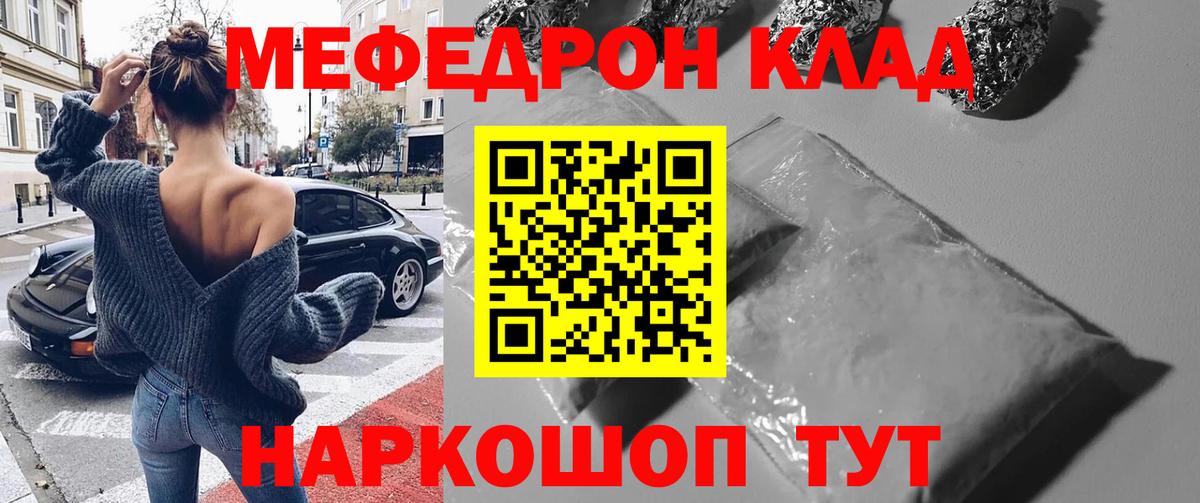 Меф кристаллы Тейково