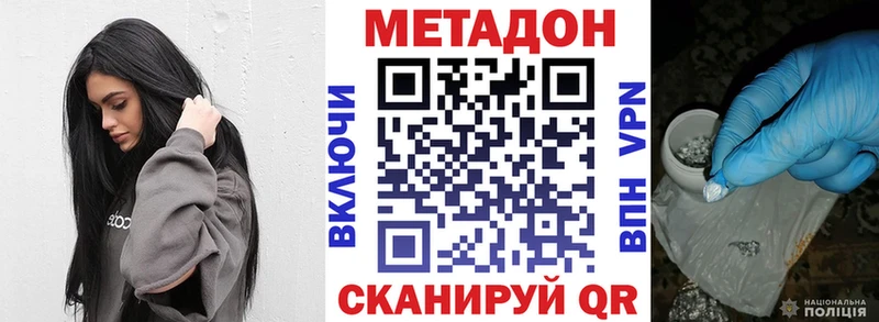 МЕТАДОН мёд  Тейково 