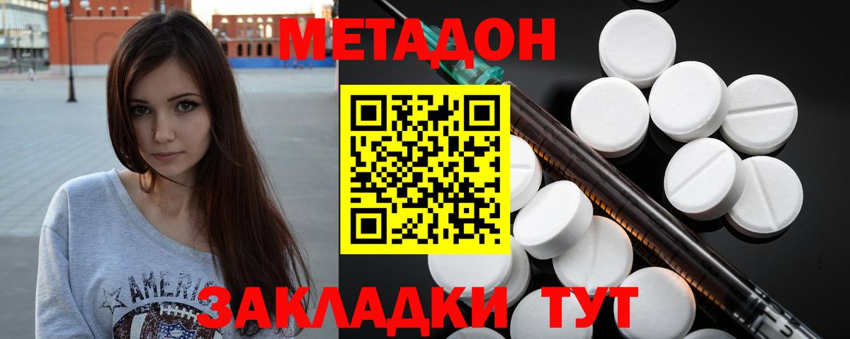 Метадон VHQ  МЕТАДОН methadone  Тейково 