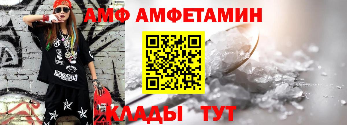 МЕТАМФЕТАМИН кристалл Тейково