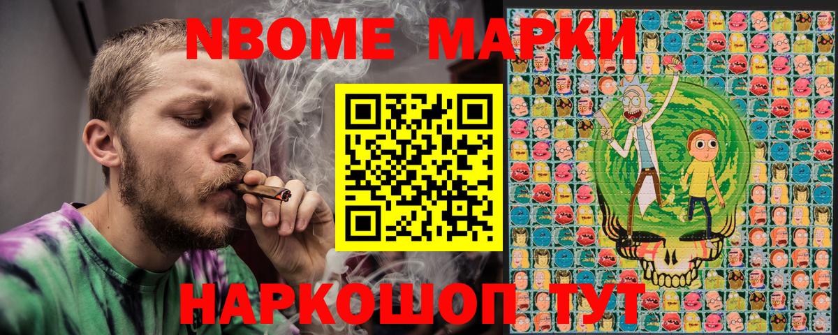 Наркотические марки 1,8мг Тейково