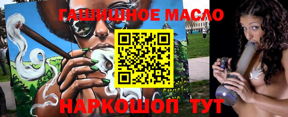 ТГК вейп с тгк  даркнет сайт  Вход с VPN  Тейково  Дистиллят ТГК Wax 
