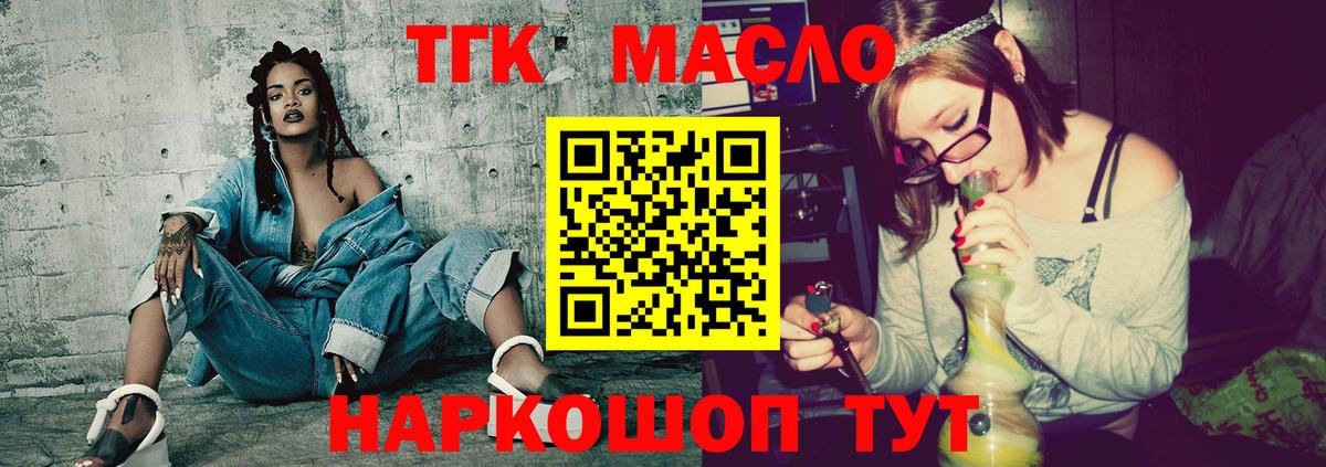 Дистиллят ТГК вейп Тейково
