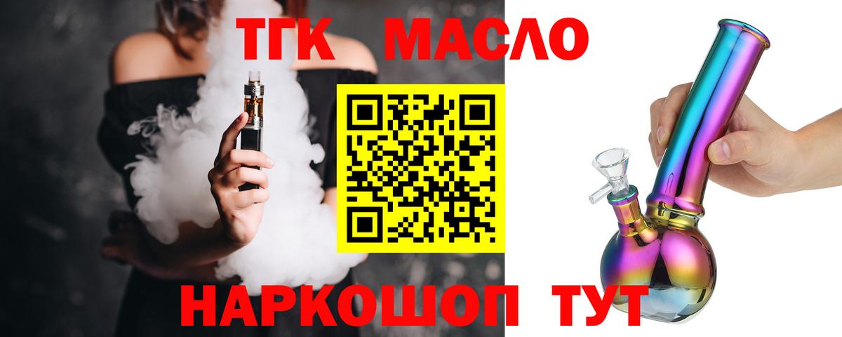 Дистиллят ТГК Wax Тейково