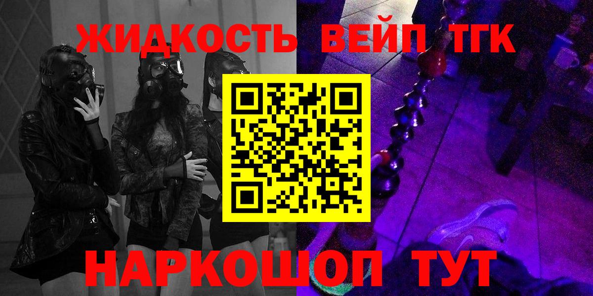 ТГК вейп  Дистиллят ТГК концентрат  Тейково 